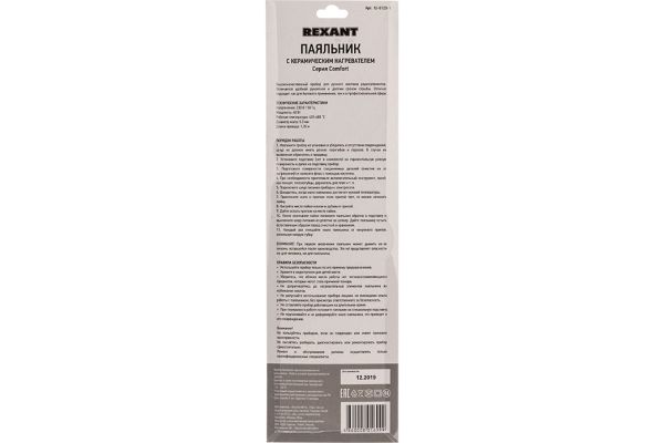 Паяльник Rexant 12-0123-1 паяльник